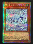 Yu -Gi -Oh! Ocg Duel Monsters Loch-Jp047 Tcg 264