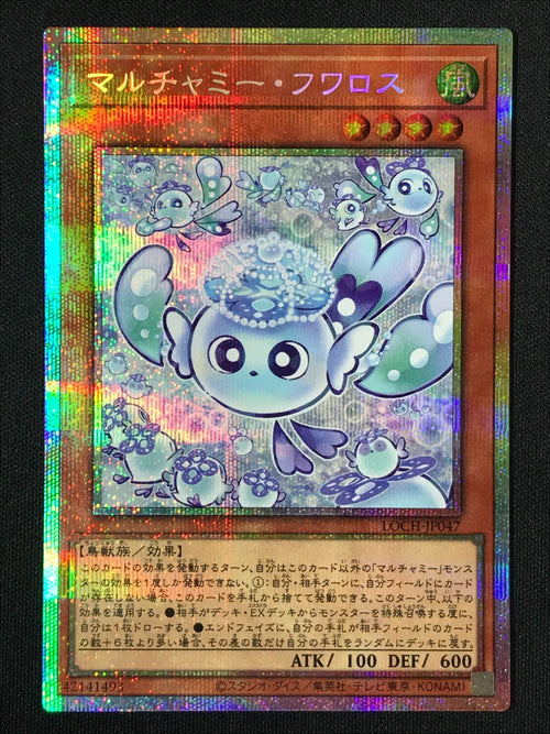 Yu -Gi -Oh! Ocg Duel Monsters Loch-Jp047 Tcg 264