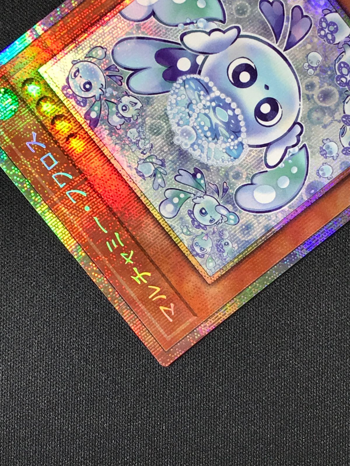 Yu -Gi -Oh! Ocg Duel Monsters Loch-Jp047 Tcg 264