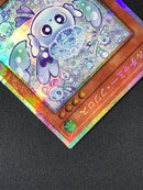 Yu -Gi -Oh! Ocg Duel Monsters Loch-Jp047 Tcg 264