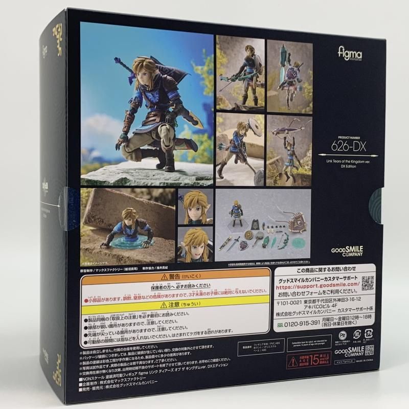 Good Smile Company Game Character Figma 626-Dx Ver. Dx [17]