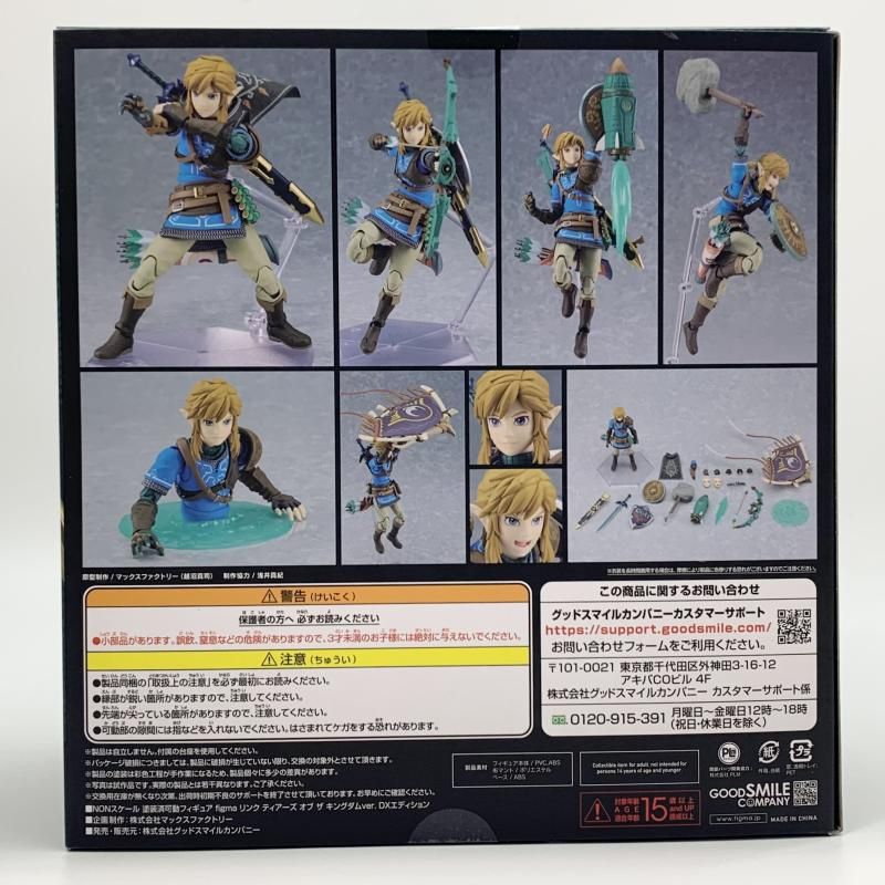 Good Smile Company Game Character Figma 626-Dx Ver. Dx [17]