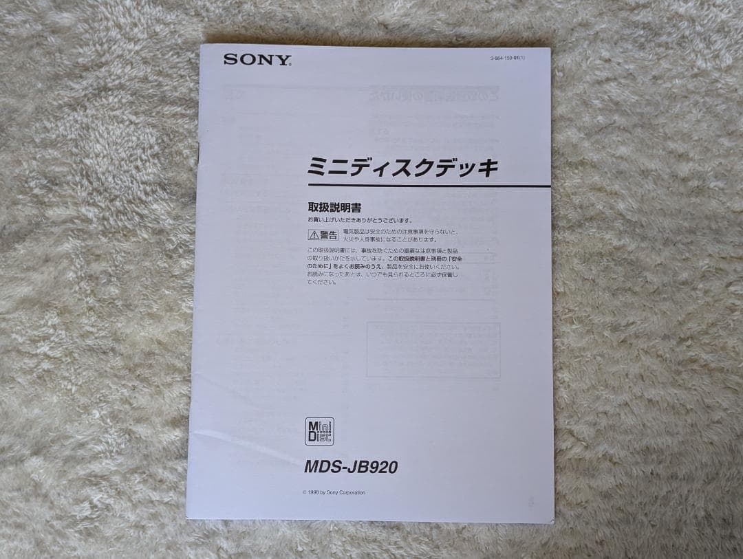Sony Cd, Md Cassette Decks Mds-Jb920