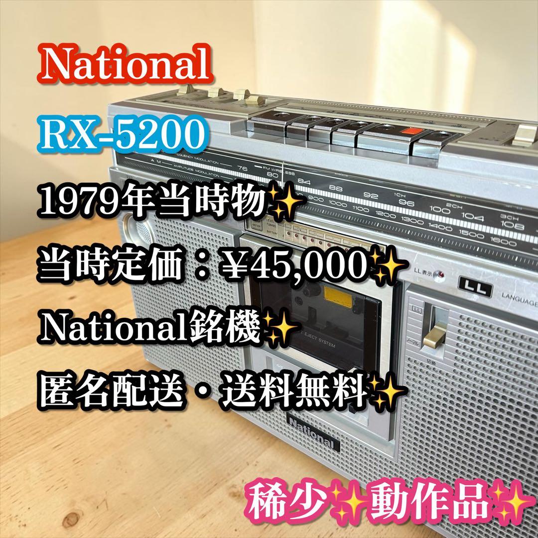 Panasonic Radios Radio Cassette Players National Rx-5200