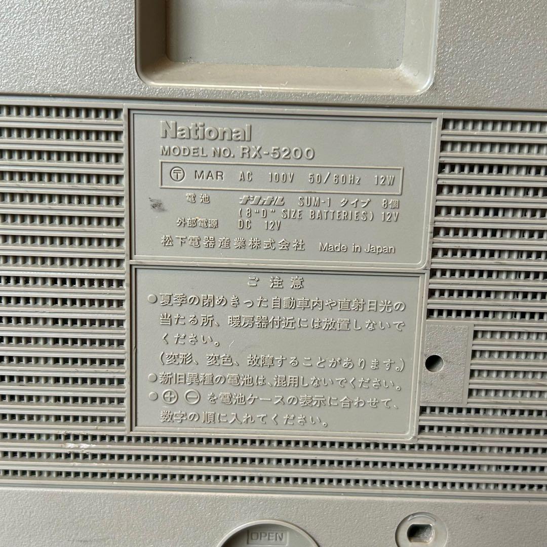 Panasonic Radios Radio Cassette Players National Rx-5200