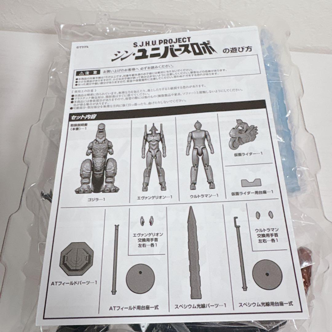 Bandai Others S.J.H.U.Project
