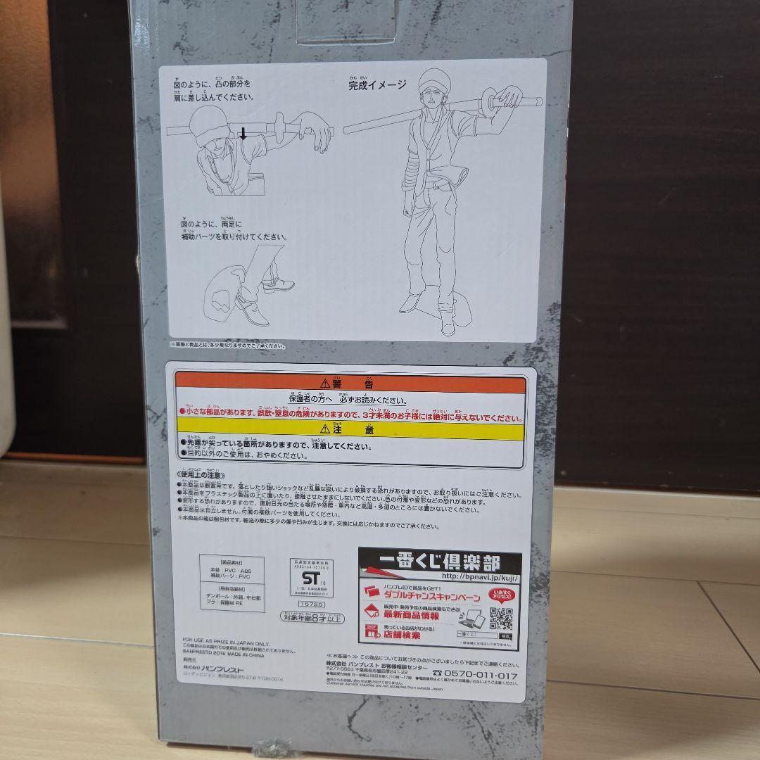 Banpresto One Piece A