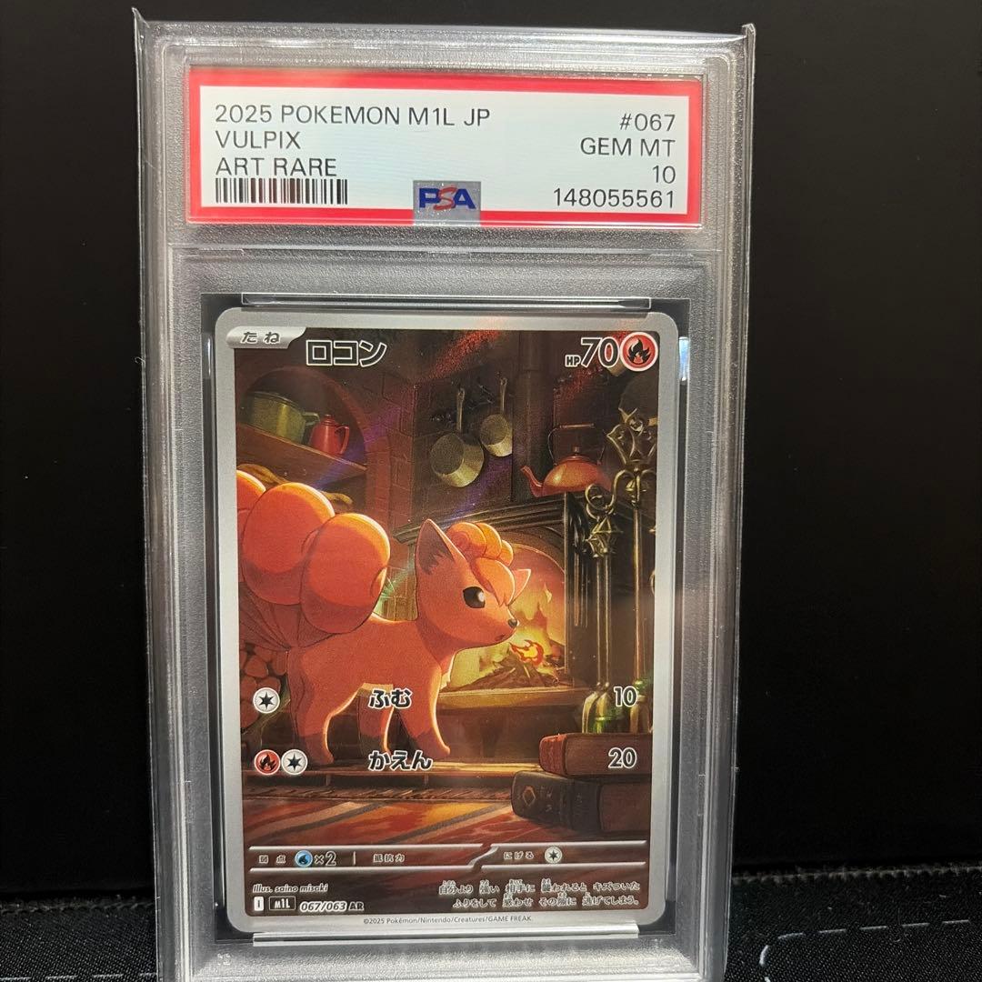 Pok Mon Trading Card Game Psa10 Ar 2