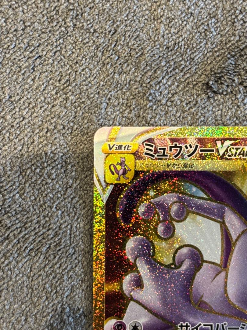 Pok Mon Tcg Trading Card Game Vstar Ur S10B Go 091/071