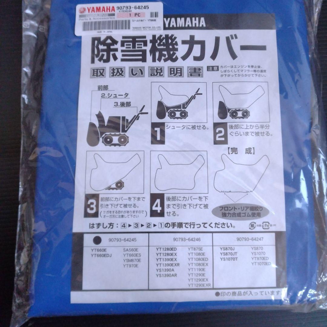 Body Cover Yamaha