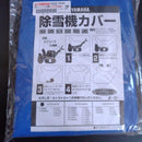 Body Cover Yamaha