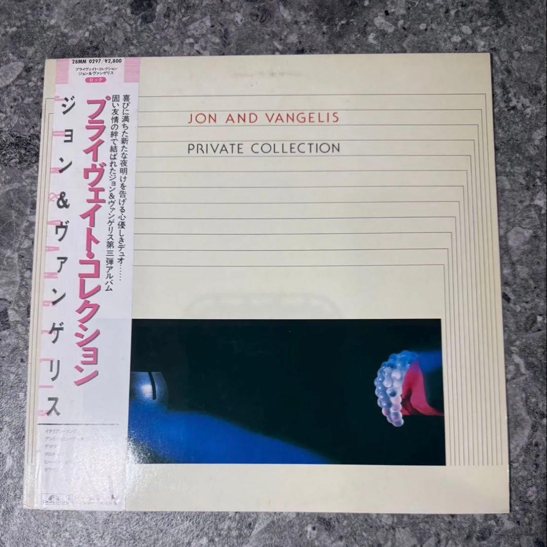 Western Music Jon And Vangelis Private Collection Lp