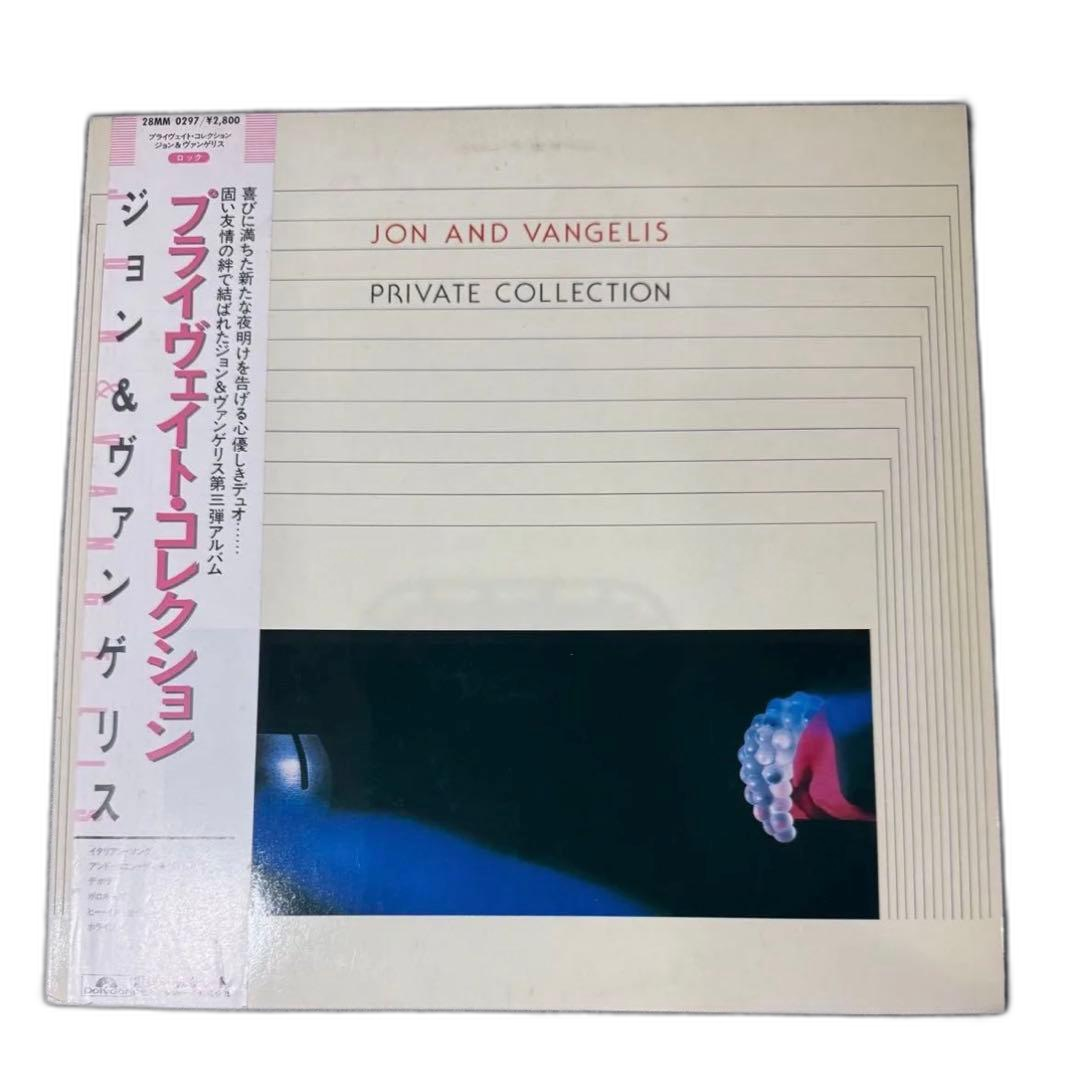 Western Music Jon And Vangelis Private Collection Lp