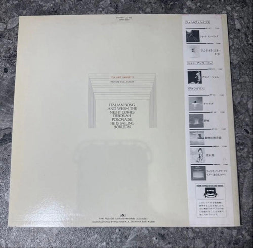 Western Music Jon And Vangelis Private Collection Lp