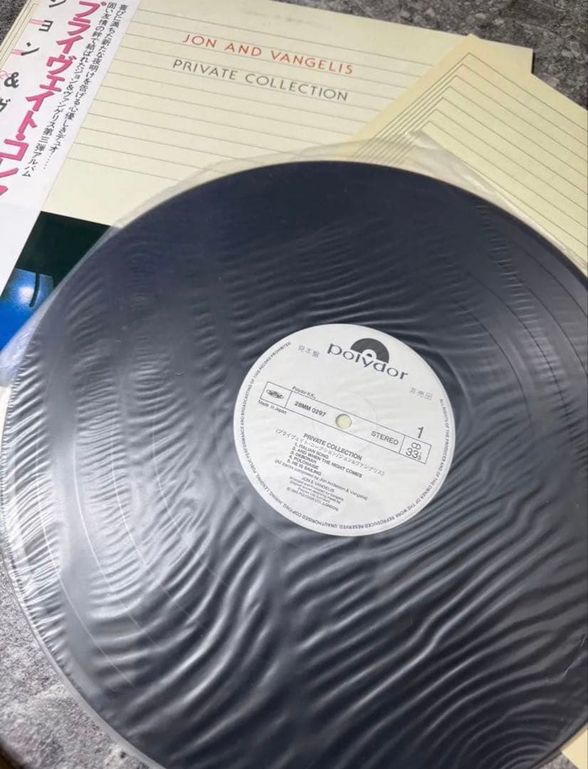 Western Music Jon And Vangelis Private Collection Lp