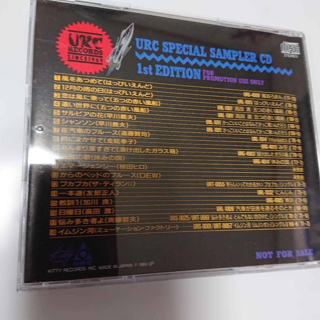 Japanese Music Urc Special Sampler Cd 1St Edition