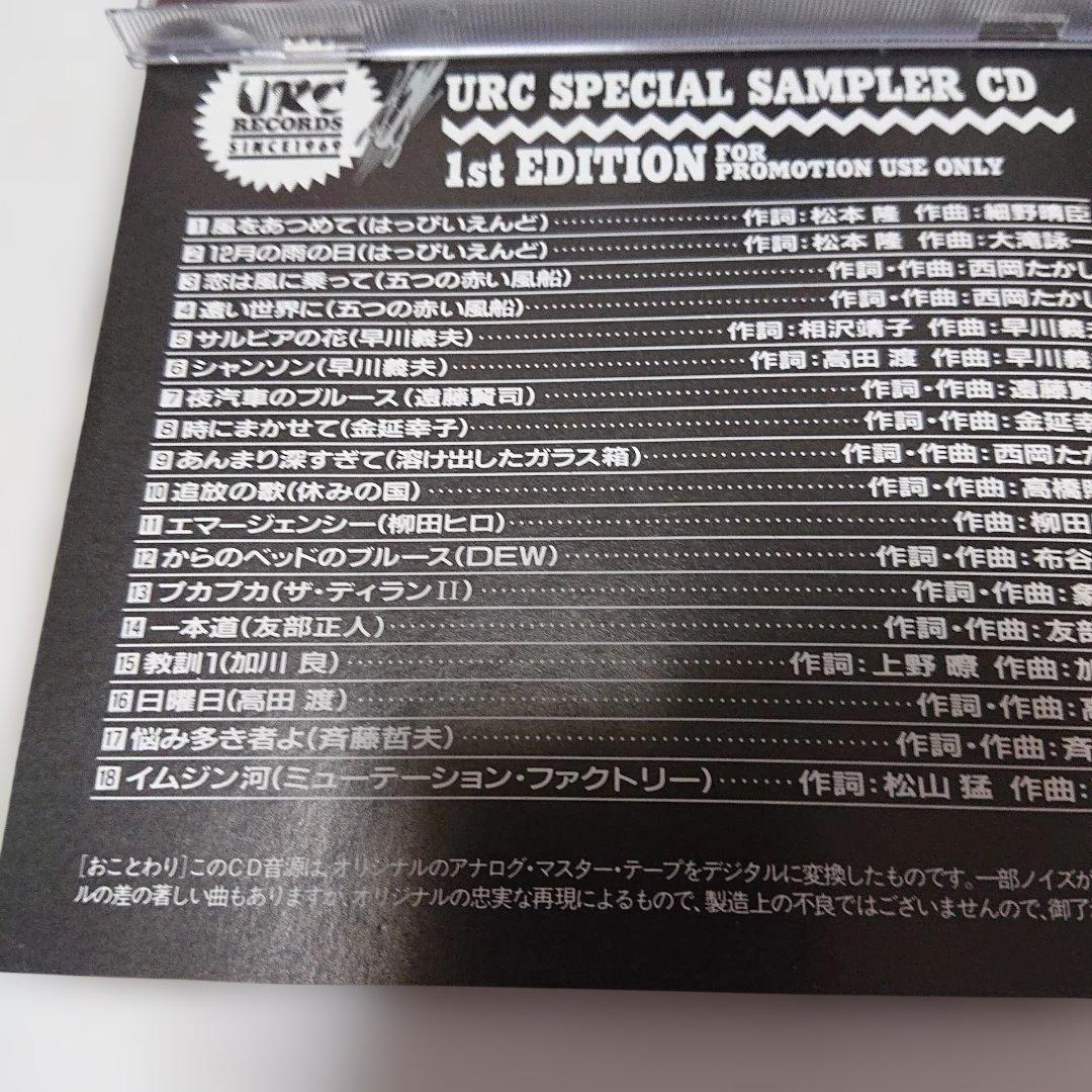 Japanese Music Urc Special Sampler Cd 1St Edition