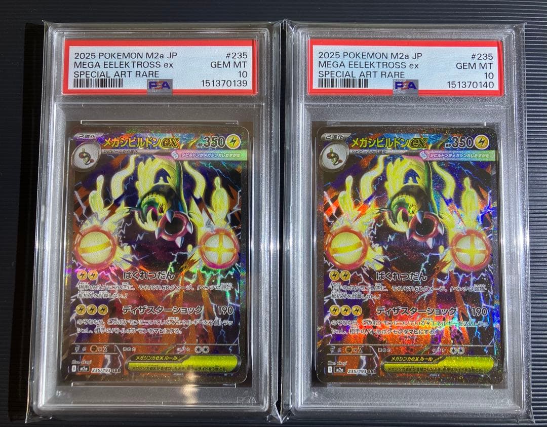Pok Mon Trading Card Game Psa10 Ex Sar 2