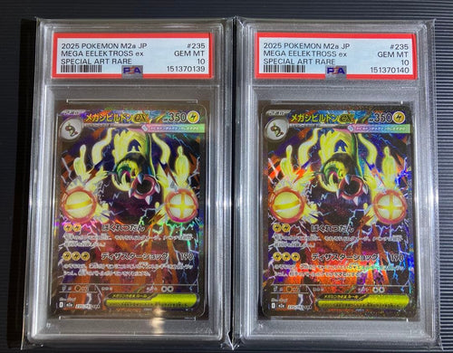 Pok Mon Trading Card Game Psa10 Ex Sar 2