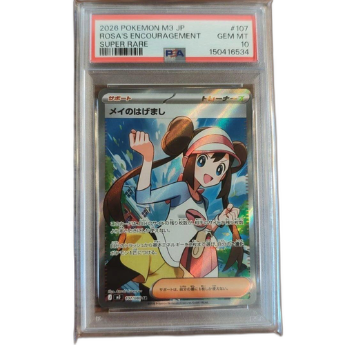 Pokemon Card Game Sr Psa10 107/080