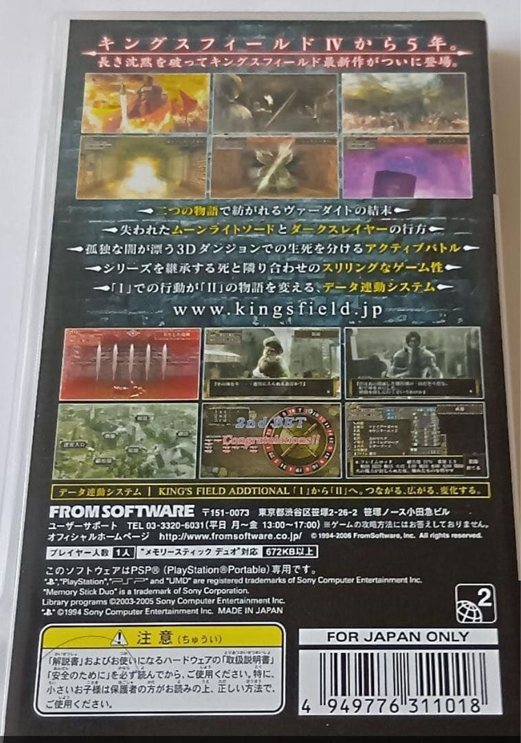 Software (Package Version) Psp King S Field Additional I