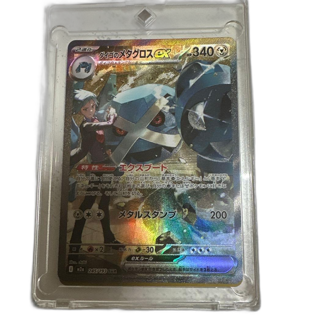 Pokemon Card Game Ex Sar Mega E