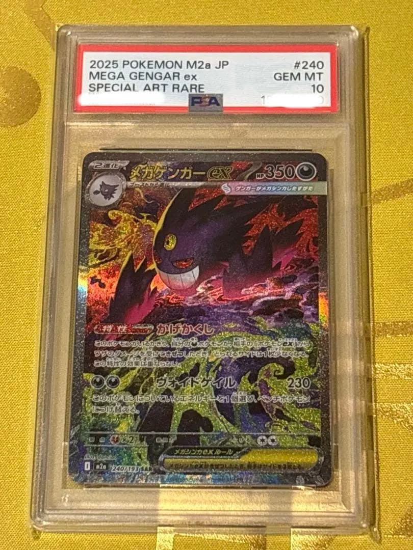 Pok Mon Trading Card Game Ex Sar Psa10