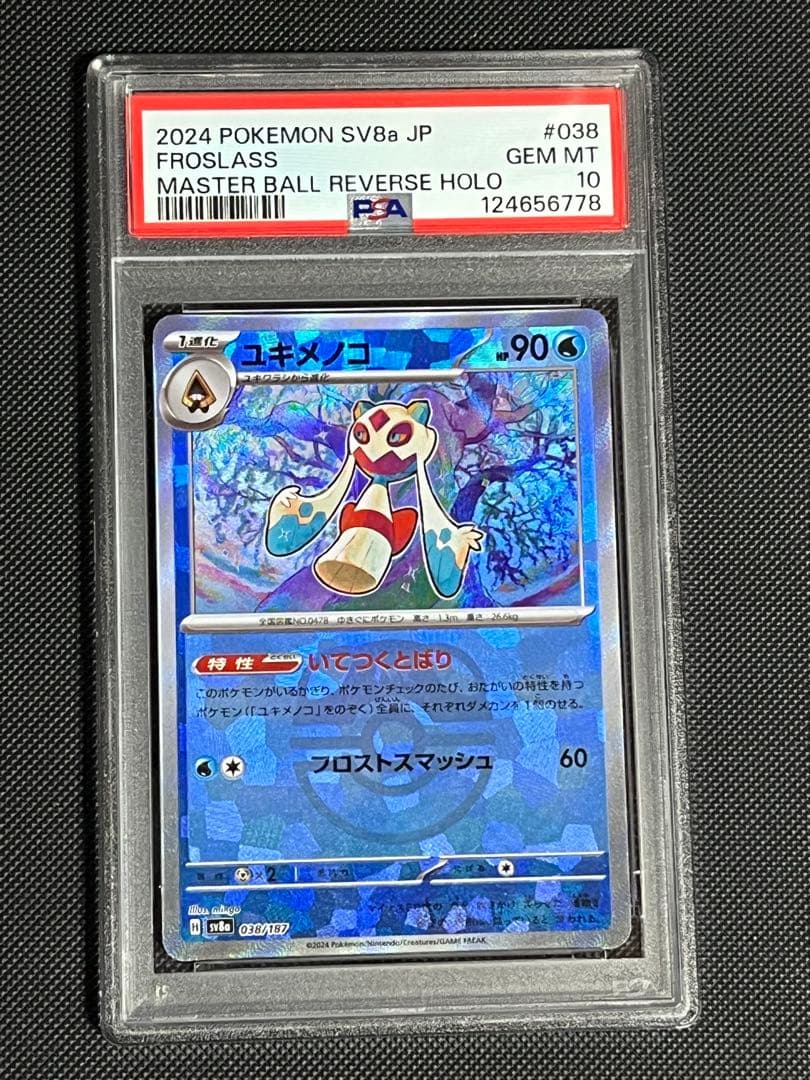 Pok Mon Trading Card Game Psa10