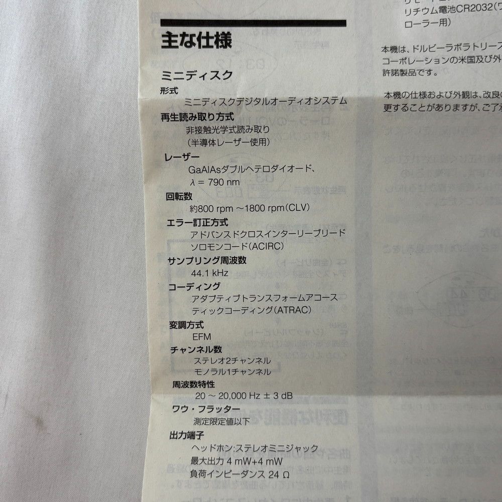Sony Others 1238 Md Mz-E7W Boss