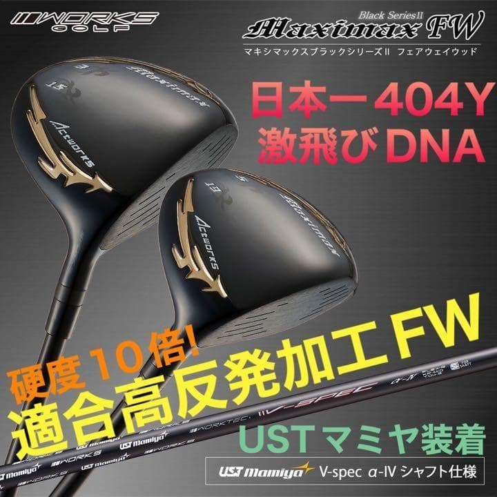 Taylormade Fairway Wood 2 Ust Fw