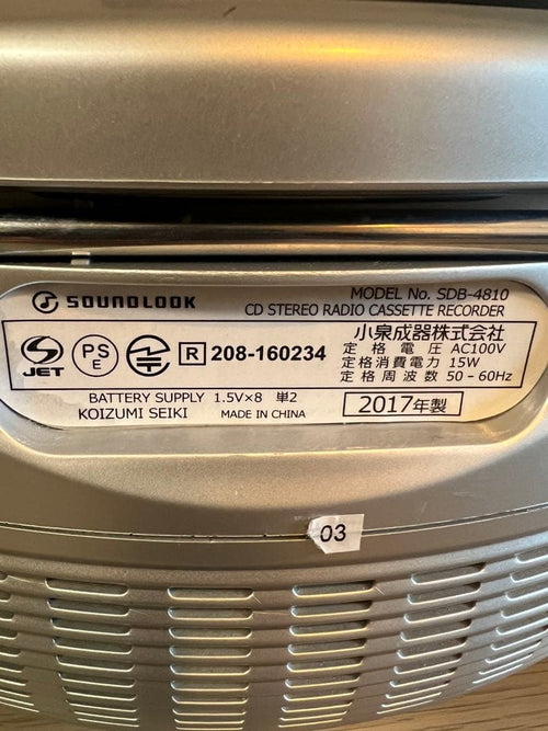 Others Koizumi Cd Sdb-4810