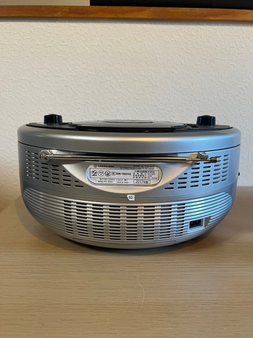 Others Koizumi Cd Sdb-4810