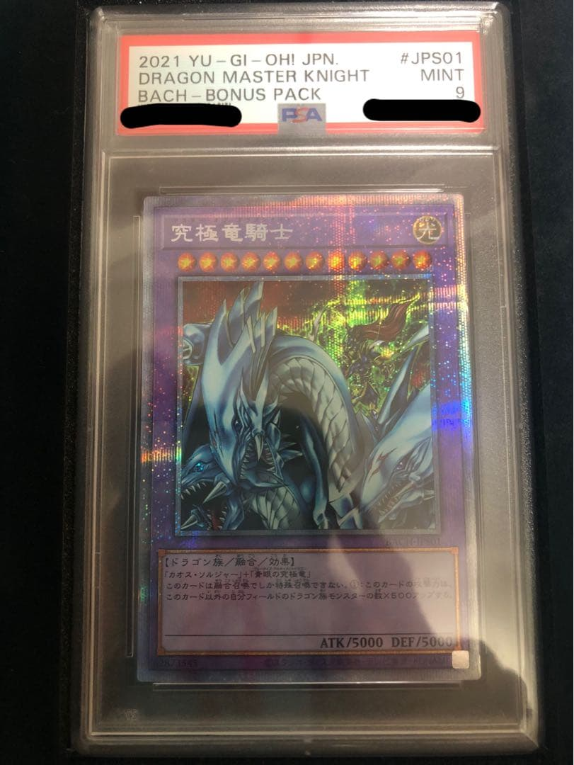 Yu -Gi -Oh! Ocg Duel Monsters 5 Psa9
