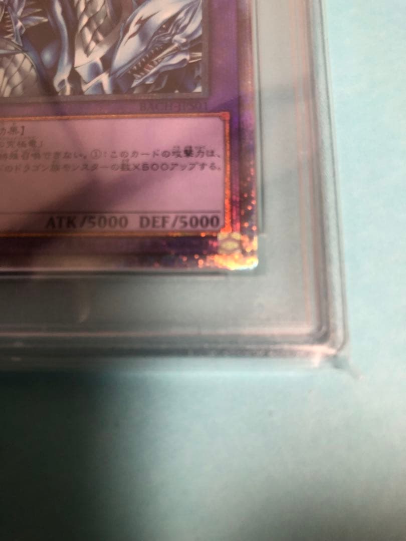 Yu -Gi -Oh! Ocg Duel Monsters 5 Psa9