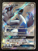 Pok Mon Tcg Trading Card Game Gx Sr Sm8 100/095