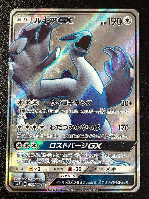 Pok Mon Tcg Trading Card Game Gx Sr Sm8 100/095