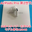 Apple Airpods Pro 2