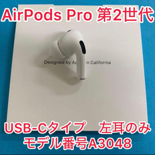 Apple Airpods Pro 2