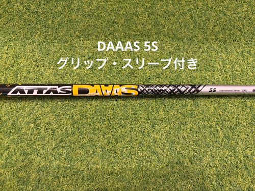 Ust Mamiya Drivers Attas Daaas 5S