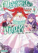 Literature Novel 9