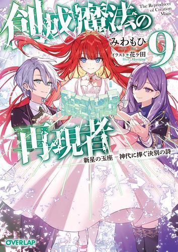 Literature Novel 9
