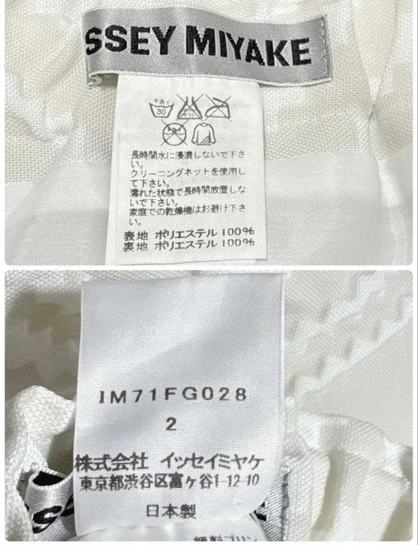 Issey Miyake Tight Skirts