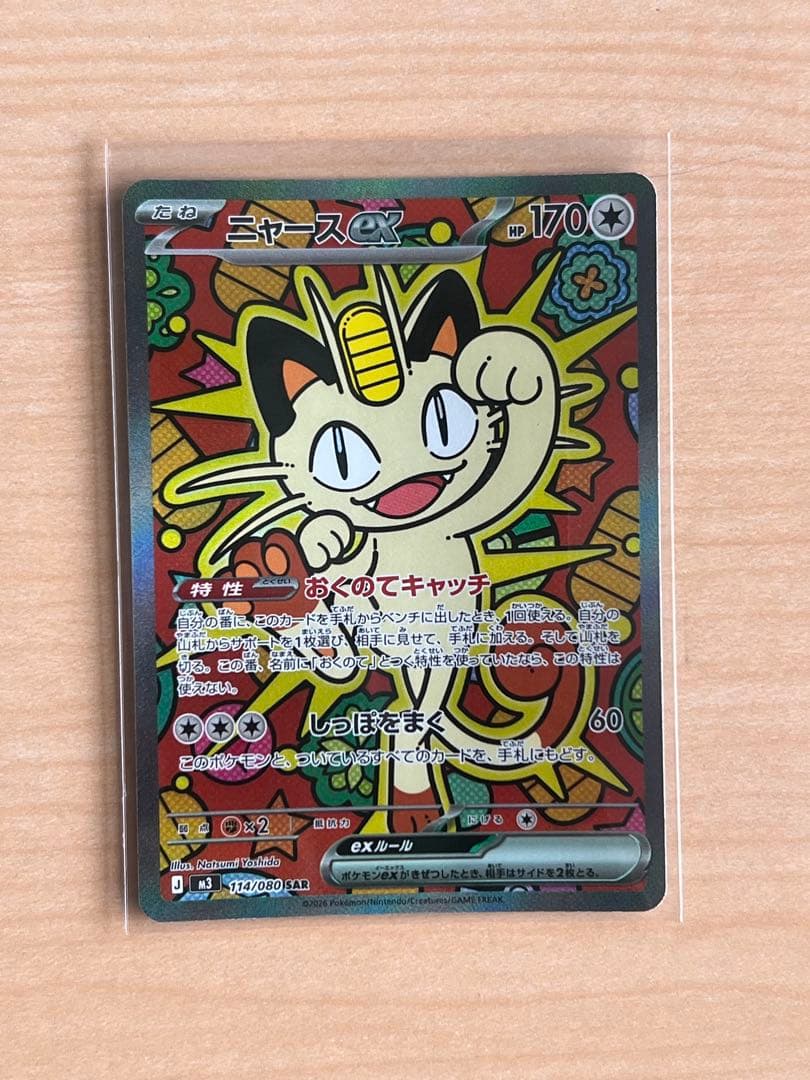 Pok Mon Trading Card Game Ex Sar