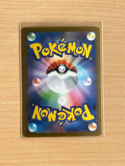 Pok Mon Trading Card Game Ex Sar