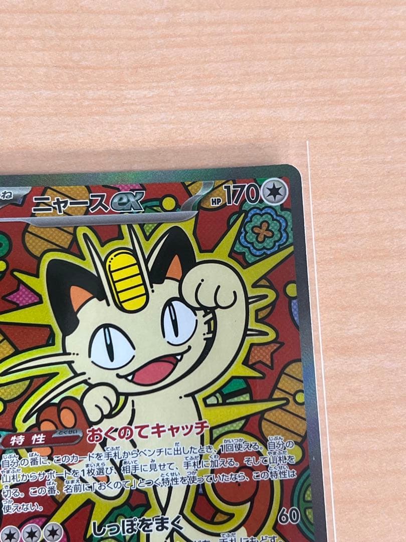 Pok Mon Trading Card Game Ex Sar