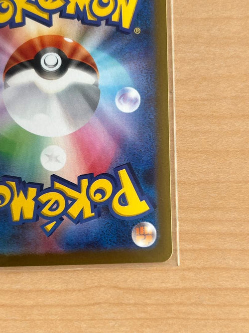 Pok Mon Trading Card Game Ex Sar
