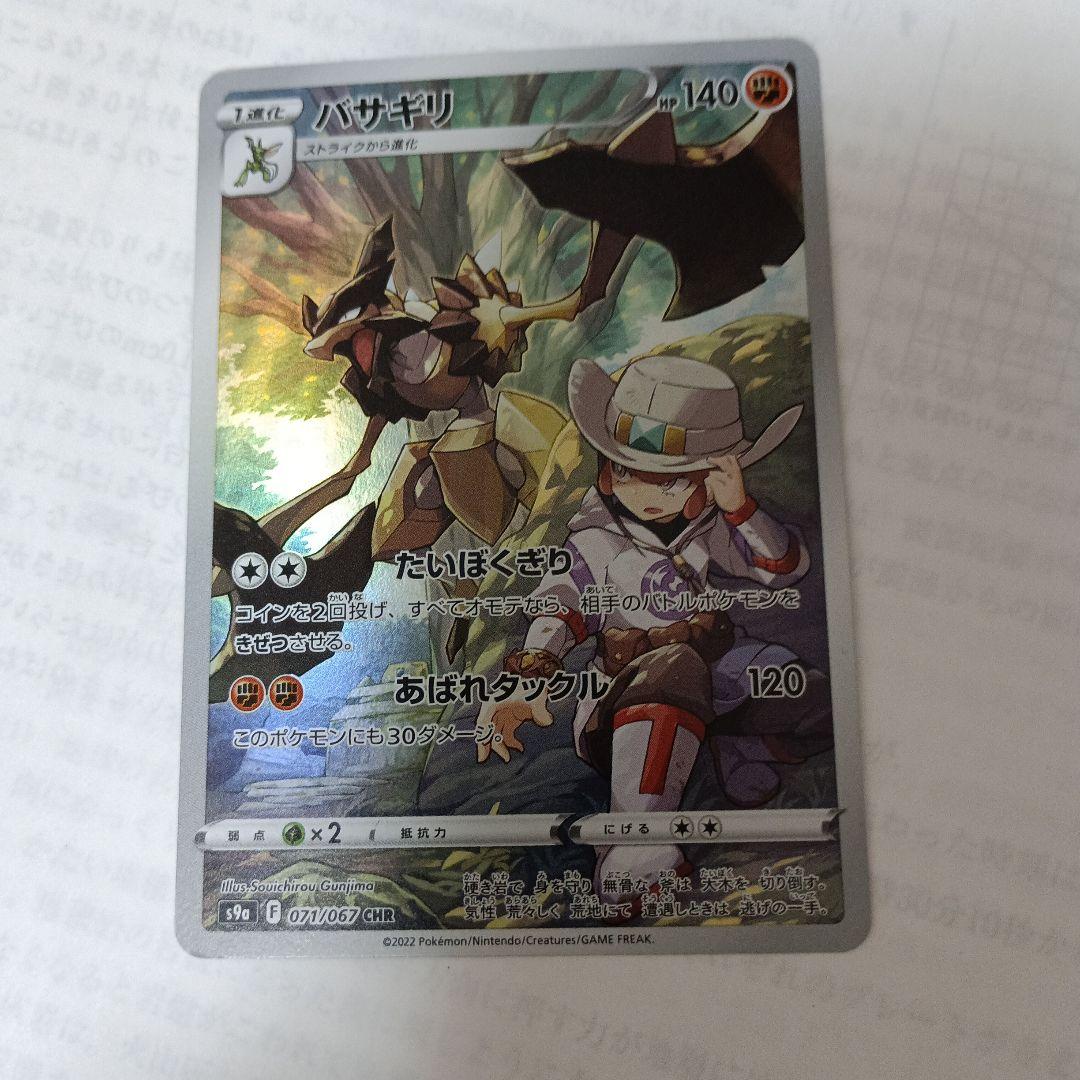 Pokemon Card Game
