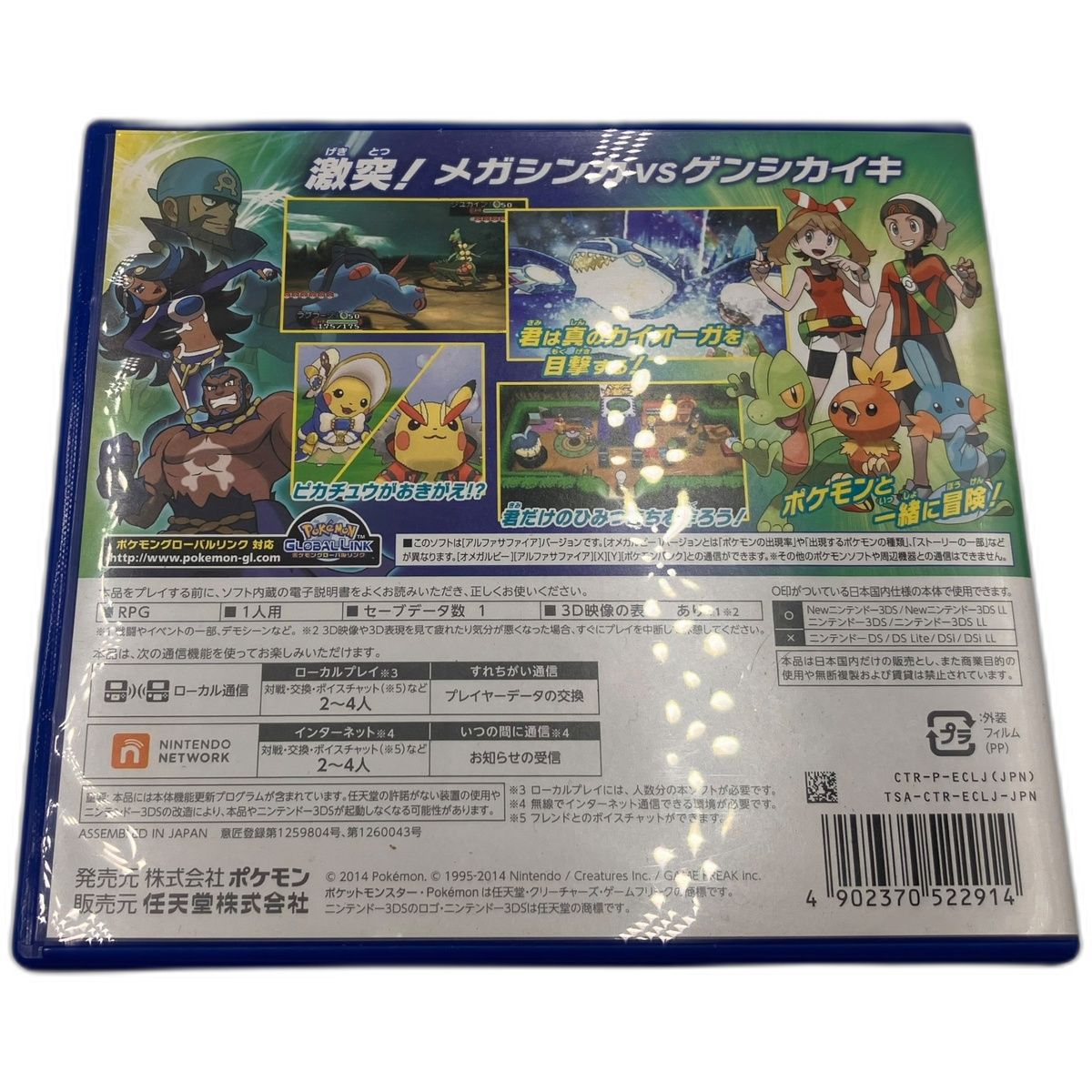 Soft 3Ds 2 Lna-Ctr 2653570,2653570