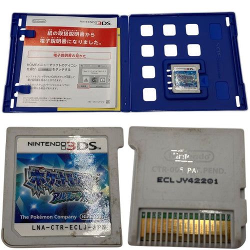 Soft 3Ds 2 Lna-Ctr 2653570,2653570