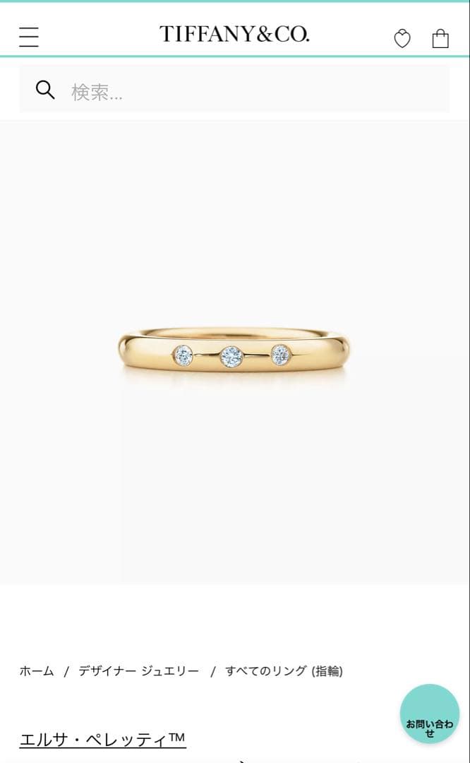 Tiffany Rings Co.